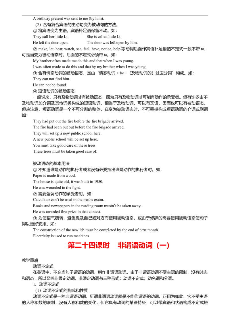 00初中英语知识点归纳汇总_河北省历年中考真题_英语历年中考真题