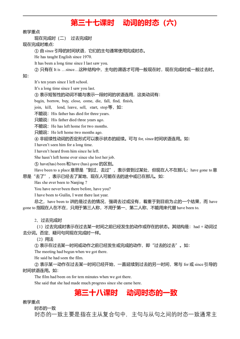 00初中英语知识点归纳汇总_河北省历年中考真题_英语历年中考真题