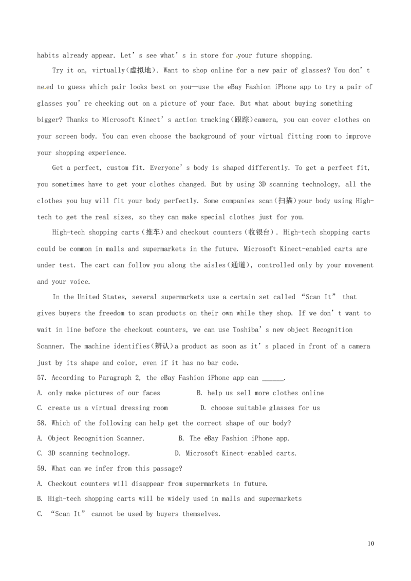 山东省泰安市2017年中考英语真题试题（含答案）_中考真题_3.英语中考真题2015-2024年_2017年全国中考YINGYU134份