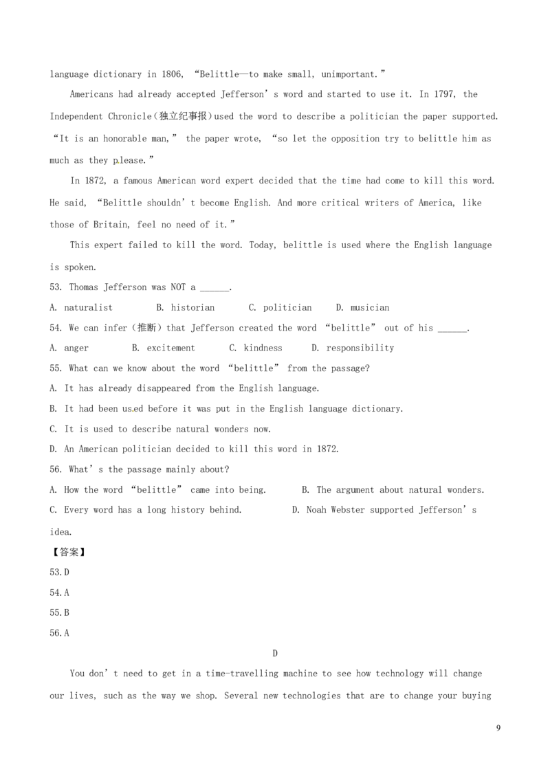 山东省泰安市2017年中考英语真题试题（含答案）_中考真题_3.英语中考真题2015-2024年_2017年全国中考YINGYU134份