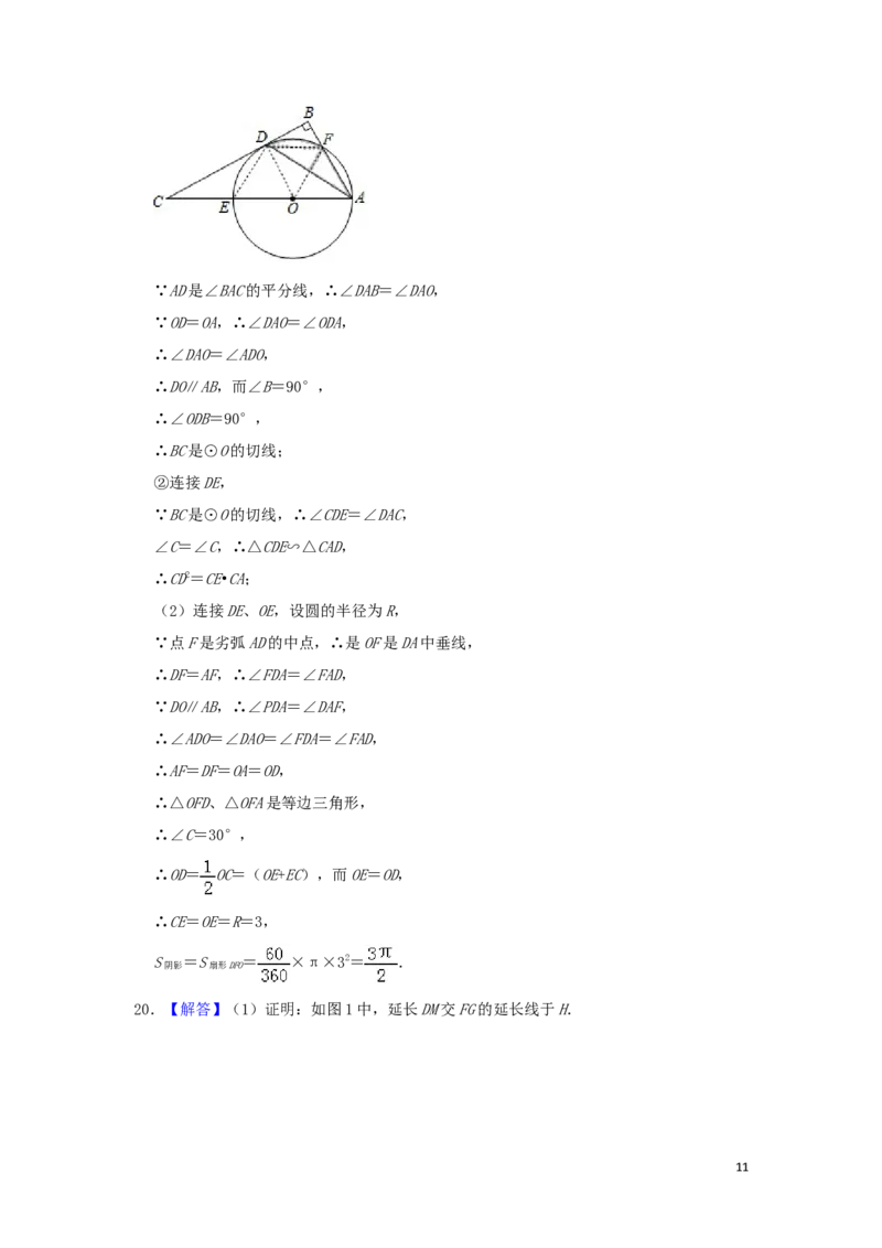 山东省淄博市2019年中考数学真题试题（A卷，含解析）_中考真题_2.数学中考真题2015-2024年_2019年全国中考数学206份