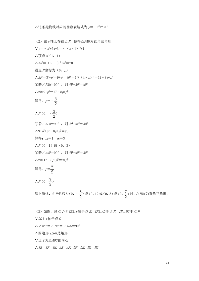 山东省淄博市2019年中考数学真题试题（A卷，含解析）_中考真题_2.数学中考真题2015-2024年_2019年全国中考数学206份