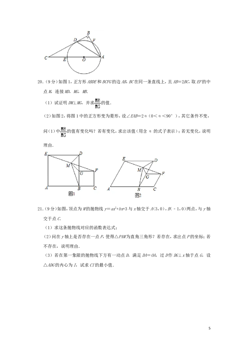 山东省淄博市2019年中考数学真题试题（A卷，含解析）_中考真题_2.数学中考真题2015-2024年_2019年全国中考数学206份