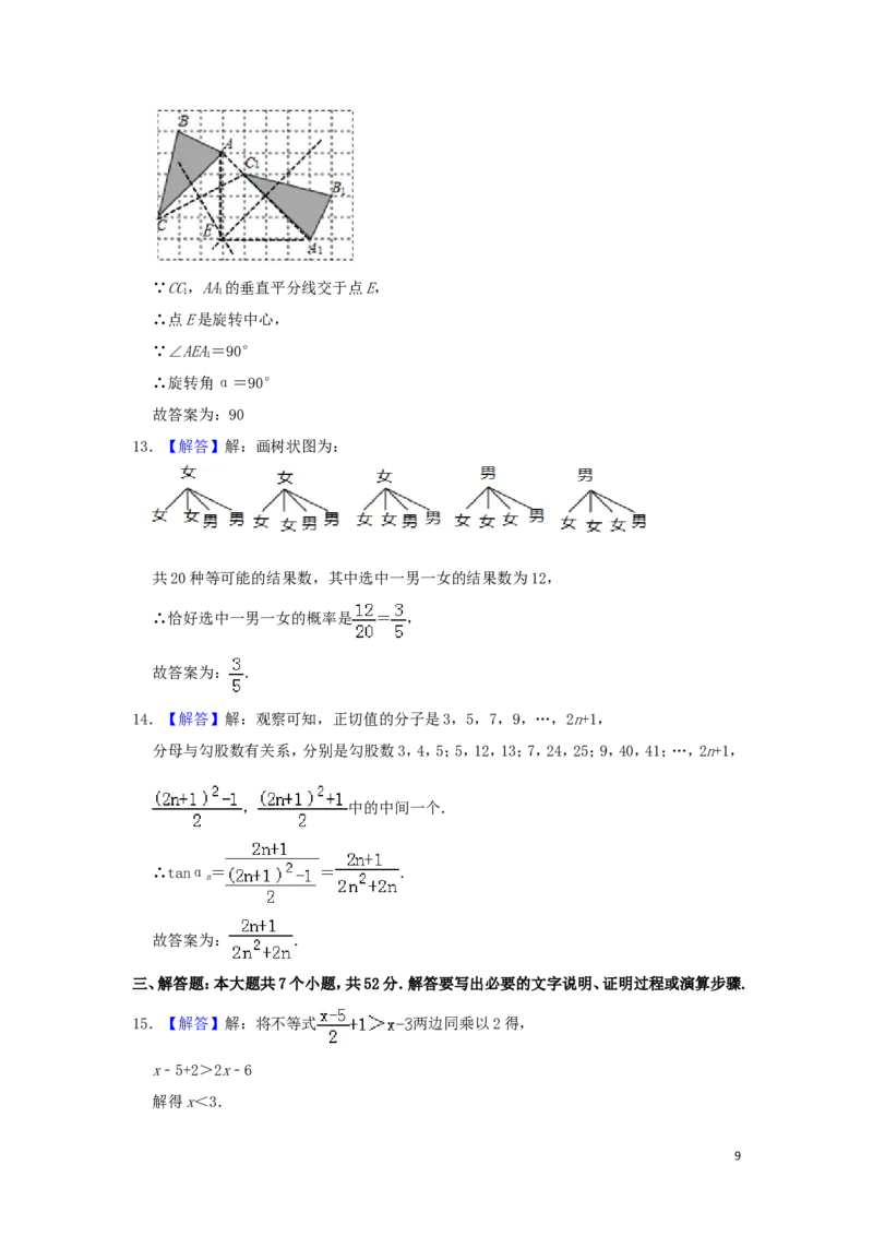 山东省淄博市2019年中考数学真题试题（A卷，含解析）_中考真题_2.数学中考真题2015-2024年_2019年全国中考数学206份