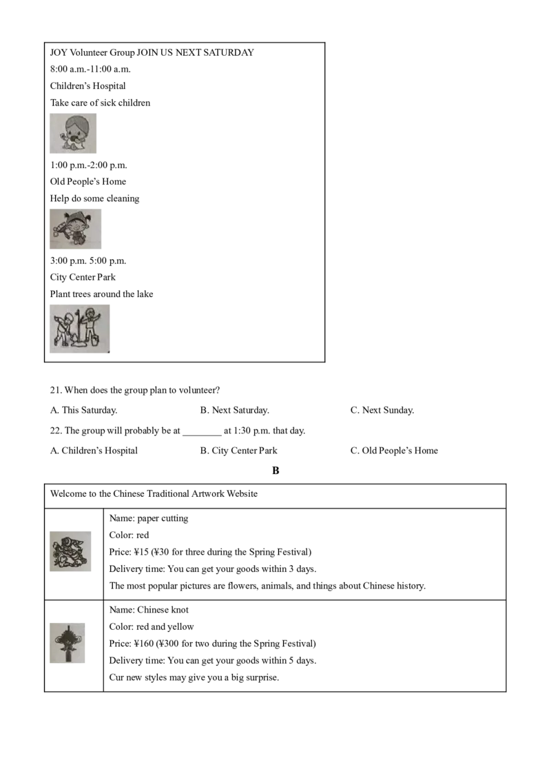 2021年湖南省湘潭市中考英语试题（原卷版）_中考真题_3.英语中考真题2015-2024年_地区卷_湖南省_湘潭英语10-22缺20