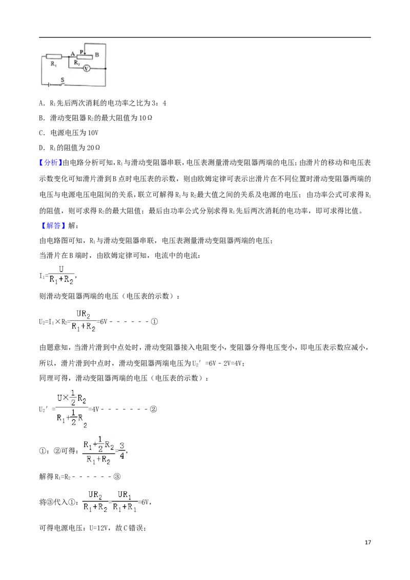 四川省达州市2018年中考物理真题试题（含解析）_中考真题_4.物理中考真题2015-2024年_2018年中考物理真题223份