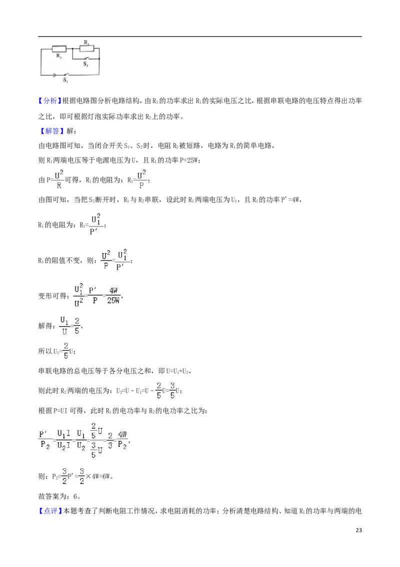 四川省达州市2018年中考物理真题试题（含解析）_中考真题_4.物理中考真题2015-2024年_2018年中考物理真题223份