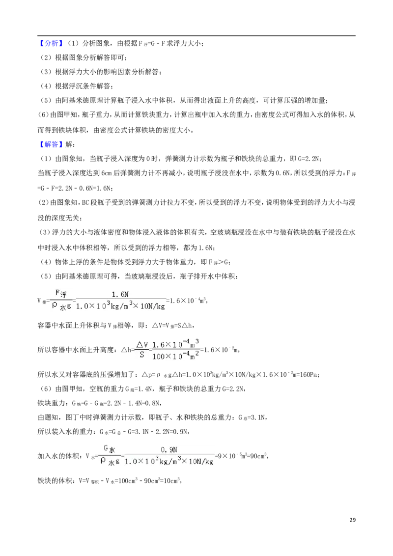 四川省达州市2018年中考物理真题试题（含解析）_中考真题_4.物理中考真题2015-2024年_2018年中考物理真题223份