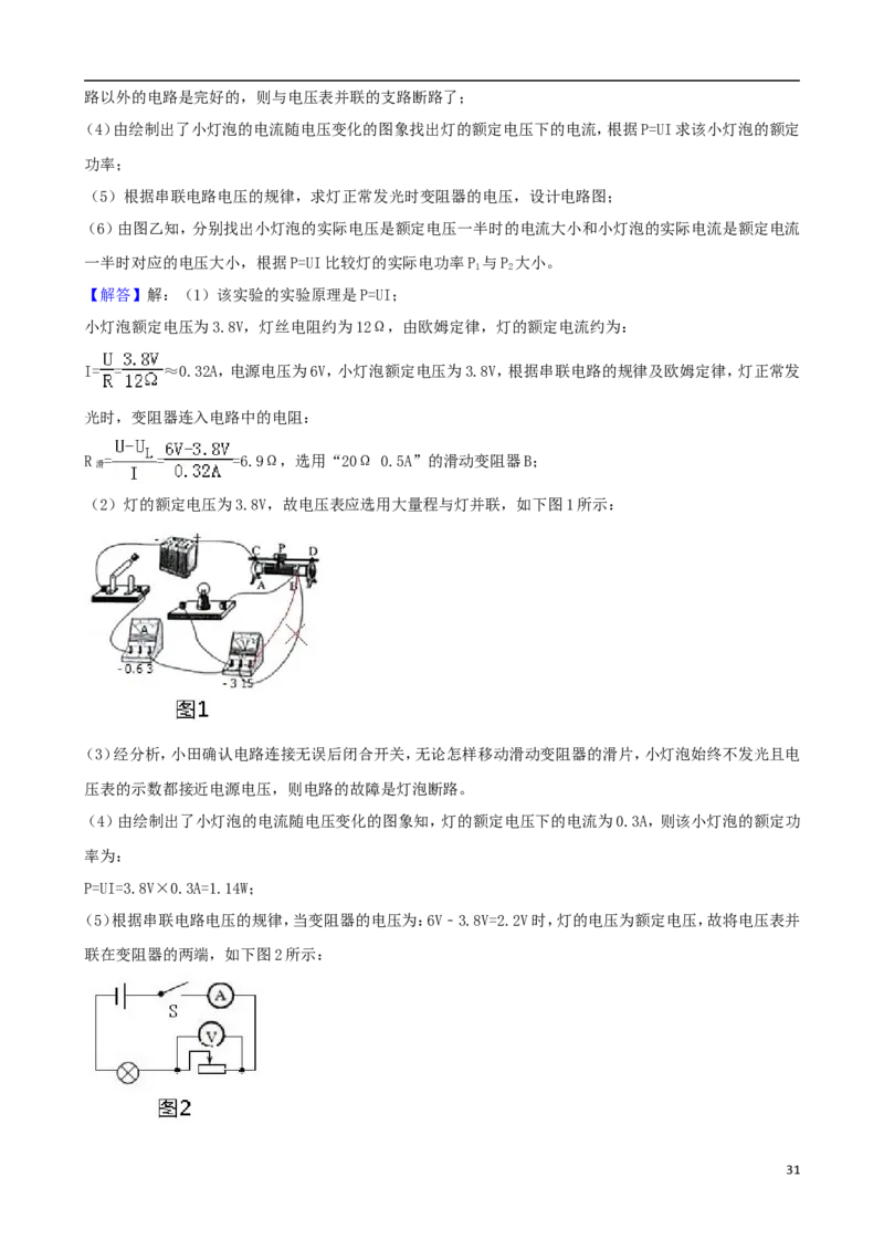 四川省达州市2018年中考物理真题试题（含解析）_中考真题_4.物理中考真题2015-2024年_2018年中考物理真题223份