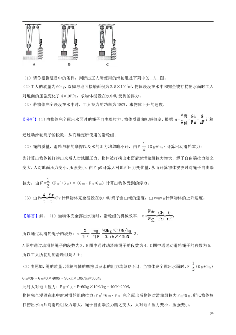 四川省达州市2018年中考物理真题试题（含解析）_中考真题_4.物理中考真题2015-2024年_2018年中考物理真题223份