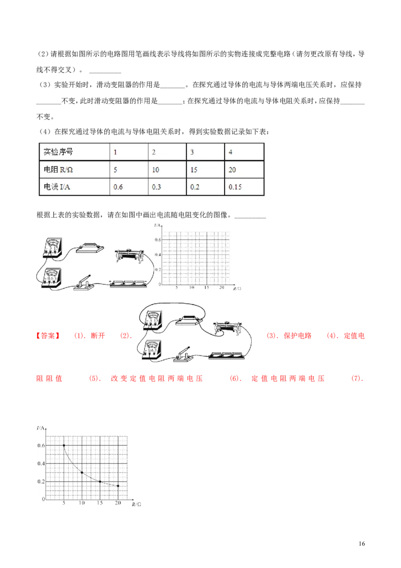 广西贵港市2018年中考物理真题试题（含解析）_中考真题_4.物理中考真题2015-2024年_2018年中考物理真题223份