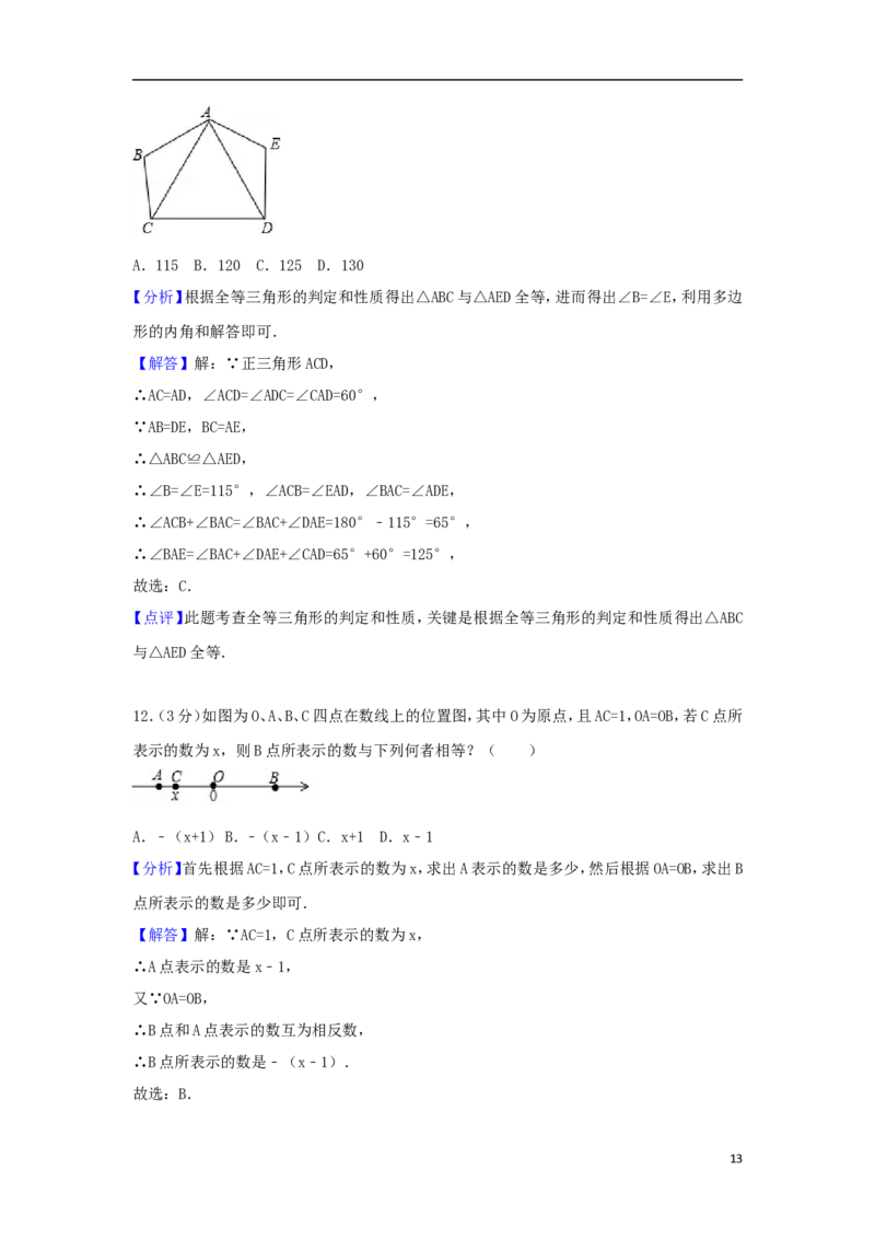 台湾省2018年中考数学真题试题（含解析）_中考真题_2.数学中考真题2015-2024年_2018年全国中考数学258份