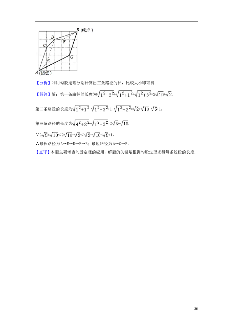 台湾省2018年中考数学真题试题（含解析）_中考真题_2.数学中考真题2015-2024年_2018年全国中考数学258份