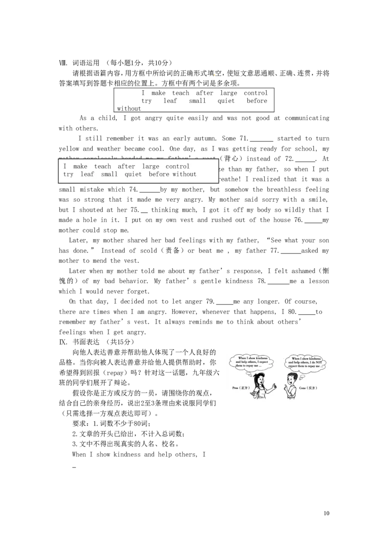 山西省2016年中考英语真题试题（含答案）_中考真题_3.英语中考真题2015-2024年_2016年全国中考YINGYU99份