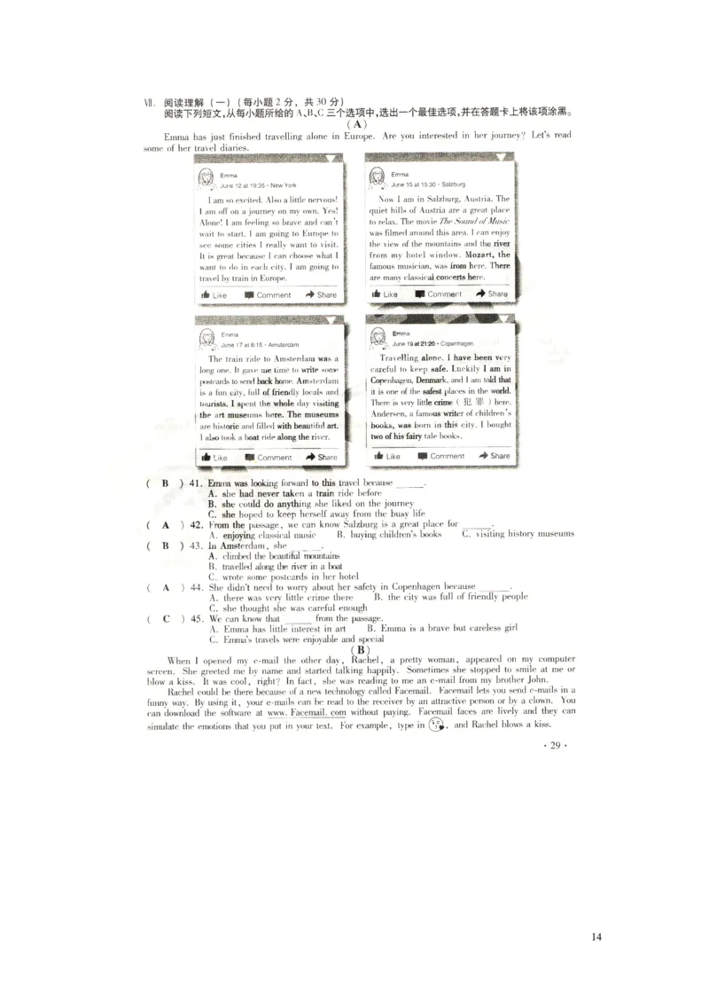 山西省2016年中考英语真题试题（含答案）_中考真题_3.英语中考真题2015-2024年_2016年全国中考YINGYU99份