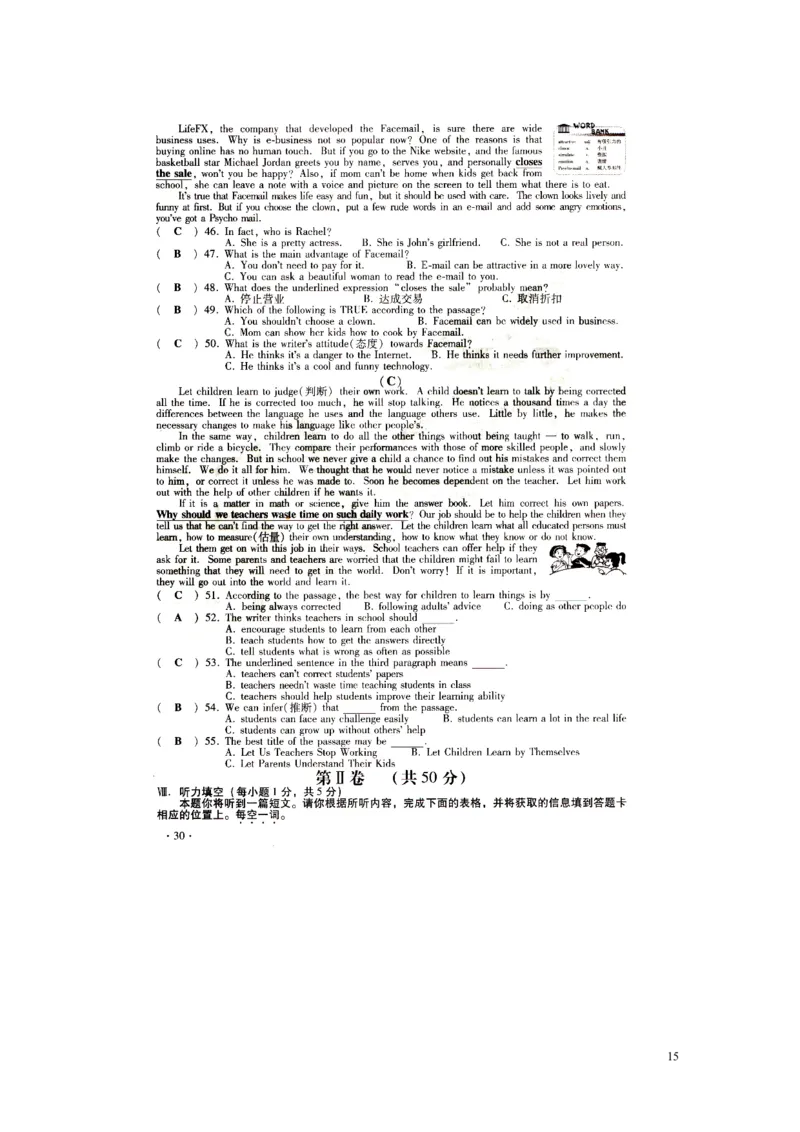 山西省2016年中考英语真题试题（含答案）_中考真题_3.英语中考真题2015-2024年_2016年全国中考YINGYU99份