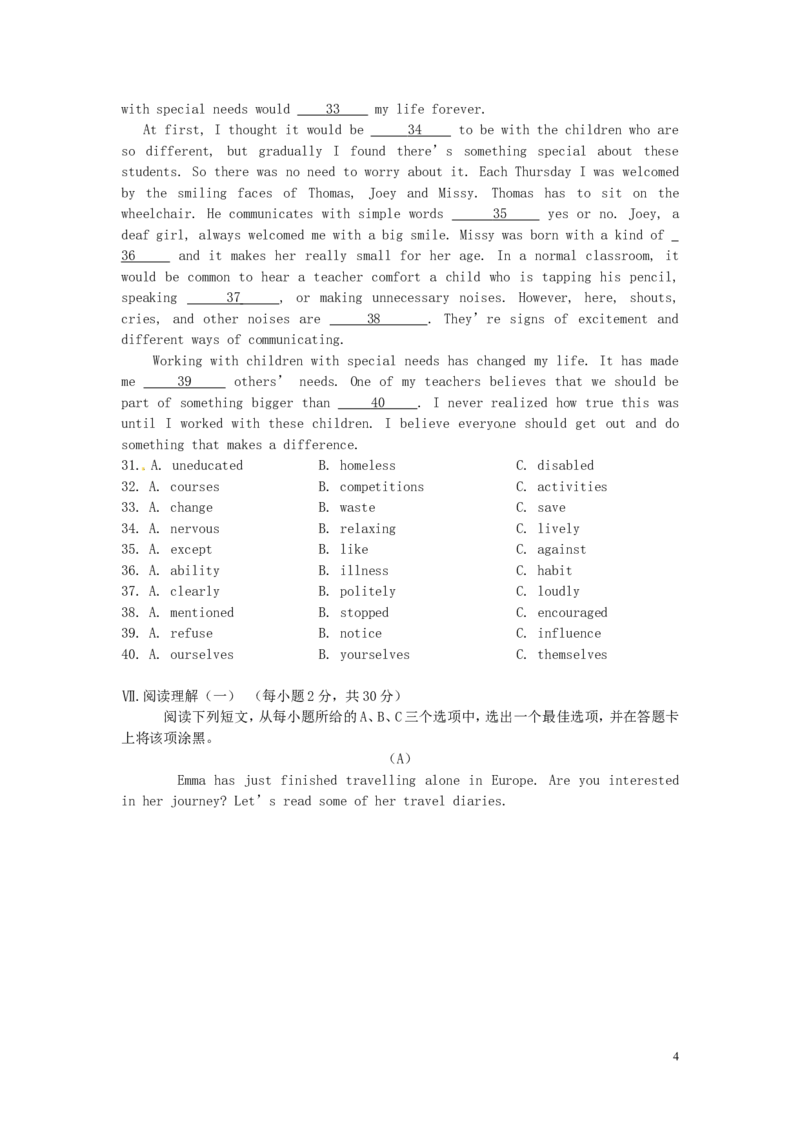 山西省2016年中考英语真题试题（含答案）_中考真题_3.英语中考真题2015-2024年_2016年全国中考YINGYU99份