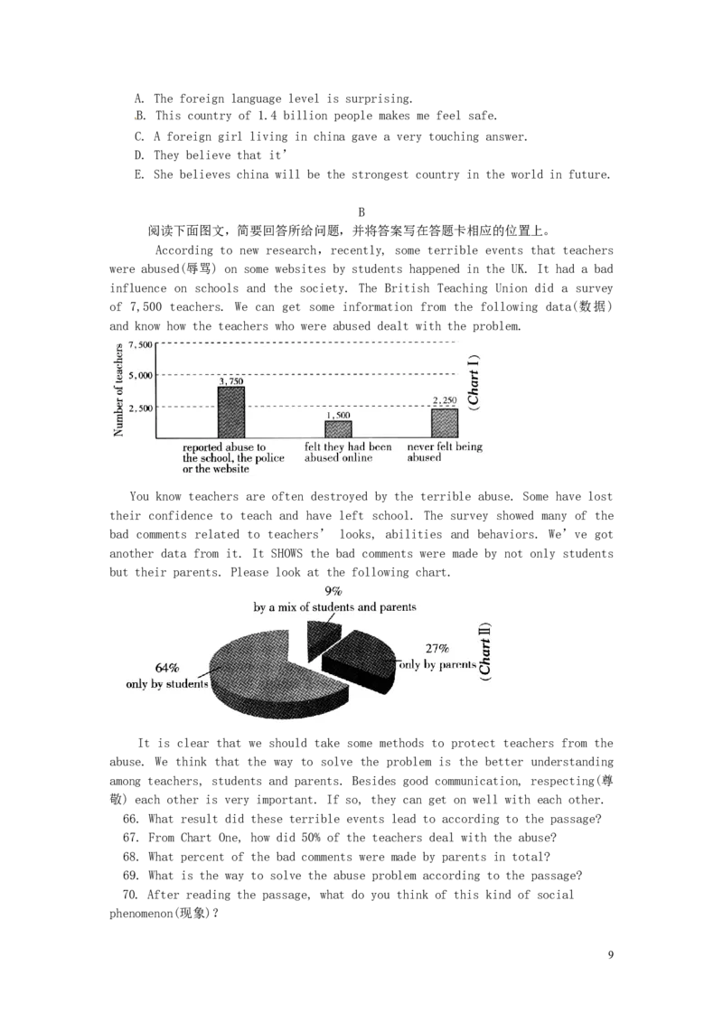 山西省2016年中考英语真题试题（含答案）_中考真题_3.英语中考真题2015-2024年_2016年全国中考YINGYU99份
