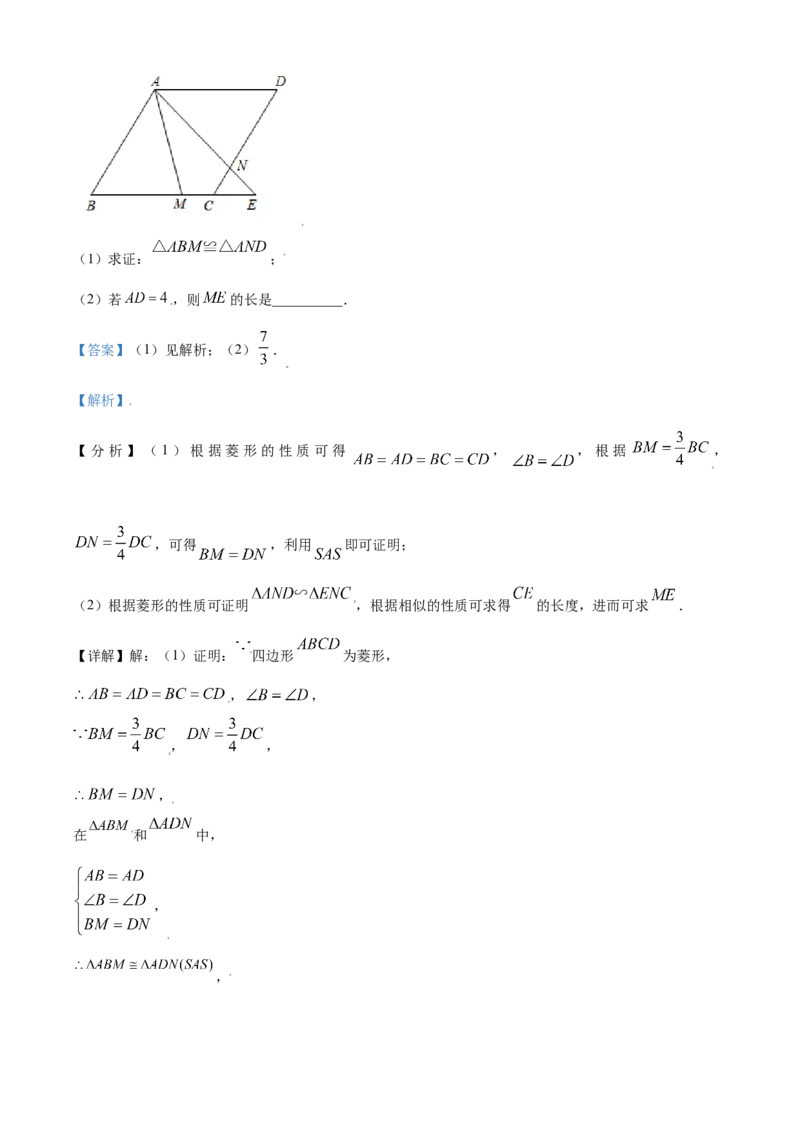 2021年辽宁省沈阳市中考数学真题（解析版）_中考真题_2.数学中考真题2015-2024年_2021中考数学真题86份_2021辽宁_沈阳数学