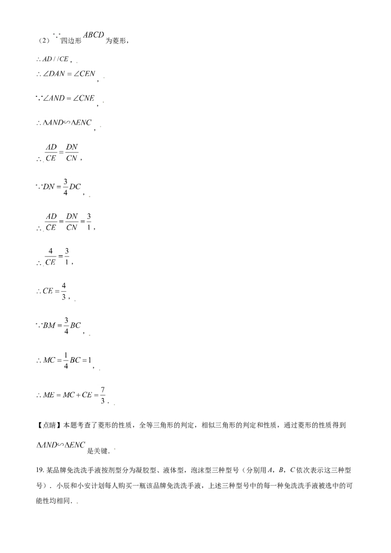 2021年辽宁省沈阳市中考数学真题（解析版）_中考真题_2.数学中考真题2015-2024年_2021中考数学真题86份_2021辽宁_沈阳数学
