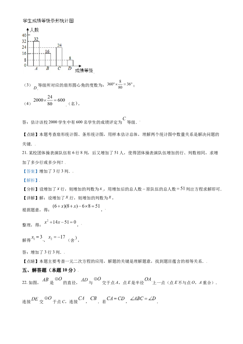2021年辽宁省沈阳市中考数学真题（解析版）_中考真题_2.数学中考真题2015-2024年_2021中考数学真题86份_2021辽宁_沈阳数学