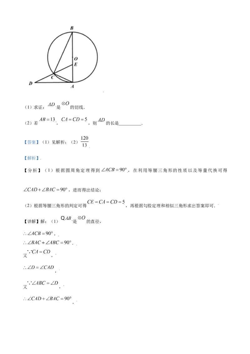 2021年辽宁省沈阳市中考数学真题（解析版）_中考真题_2.数学中考真题2015-2024年_2021中考数学真题86份_2021辽宁_沈阳数学