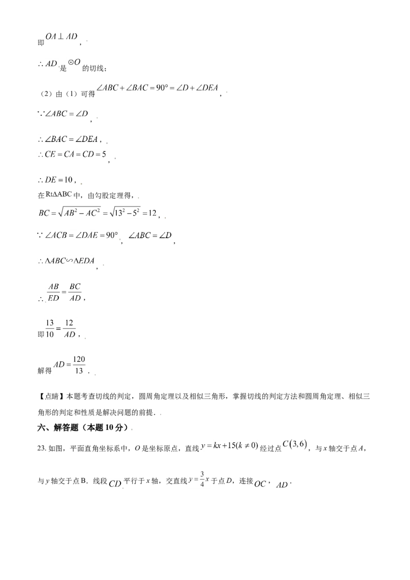 2021年辽宁省沈阳市中考数学真题（解析版）_中考真题_2.数学中考真题2015-2024年_2021中考数学真题86份_2021辽宁_沈阳数学