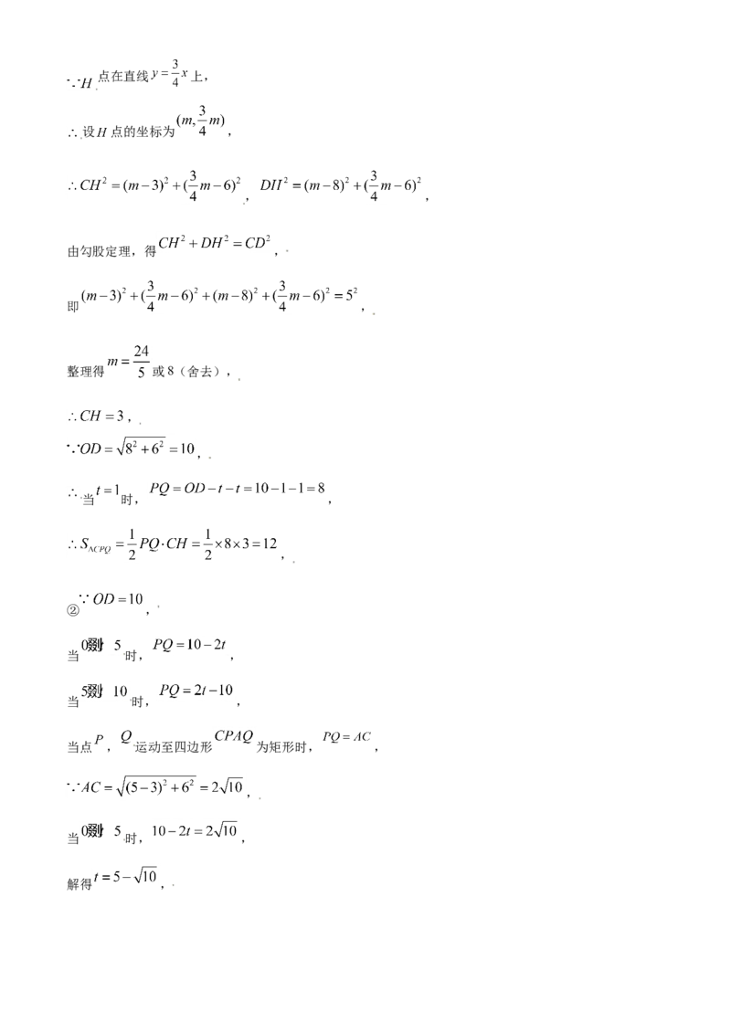 2021年辽宁省沈阳市中考数学真题（解析版）_中考真题_2.数学中考真题2015-2024年_2021中考数学真题86份_2021辽宁_沈阳数学