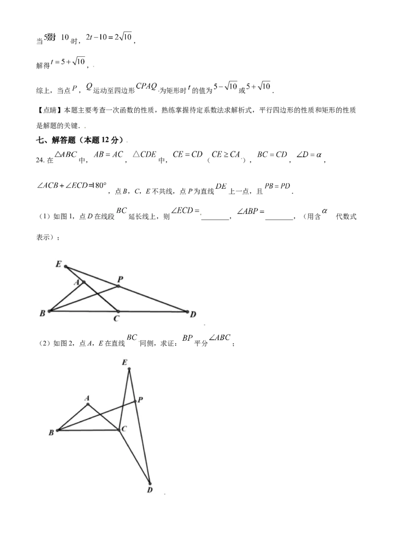 2021年辽宁省沈阳市中考数学真题（解析版）_中考真题_2.数学中考真题2015-2024年_2021中考数学真题86份_2021辽宁_沈阳数学