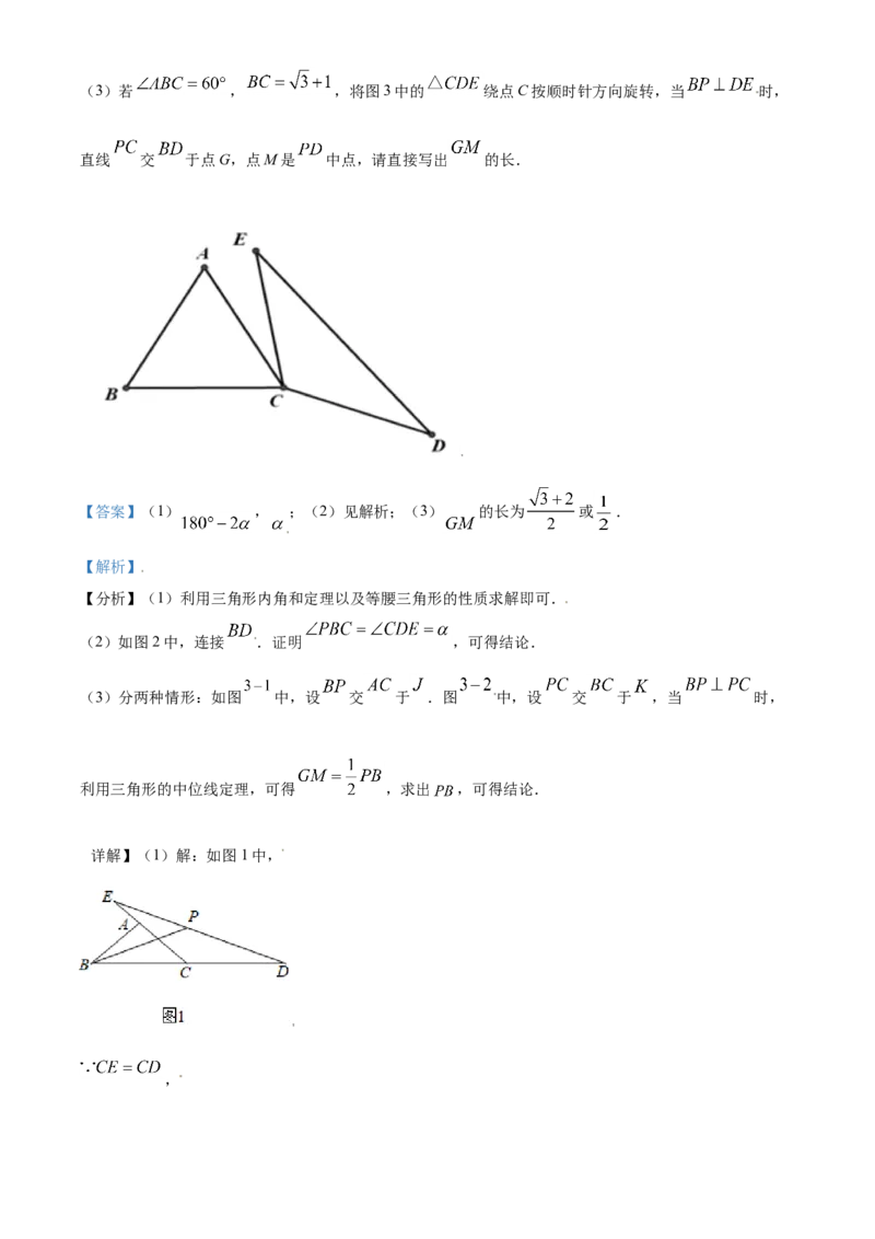 2021年辽宁省沈阳市中考数学真题（解析版）_中考真题_2.数学中考真题2015-2024年_2021中考数学真题86份_2021辽宁_沈阳数学