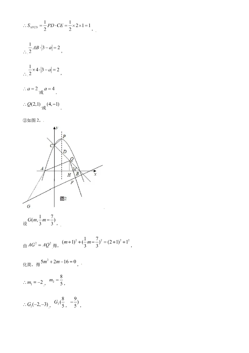 2021年辽宁省沈阳市中考数学真题（解析版）_中考真题_2.数学中考真题2015-2024年_2021中考数学真题86份_2021辽宁_沈阳数学