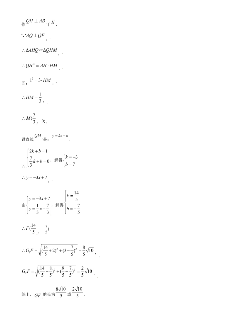 2021年辽宁省沈阳市中考数学真题（解析版）_中考真题_2.数学中考真题2015-2024年_2021中考数学真题86份_2021辽宁_沈阳数学