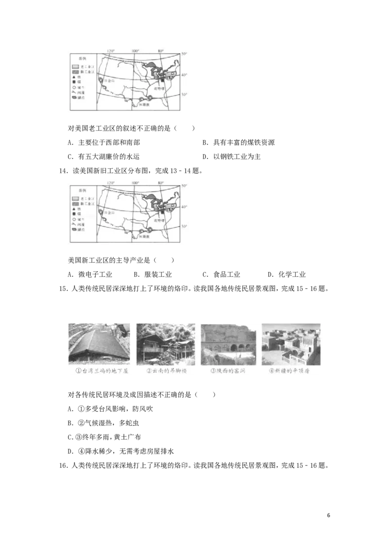江苏省盐城市2019年中考地理真题试题（含解析）_9.地理中考真题2015-2024年_2019年全国中考地理133份
