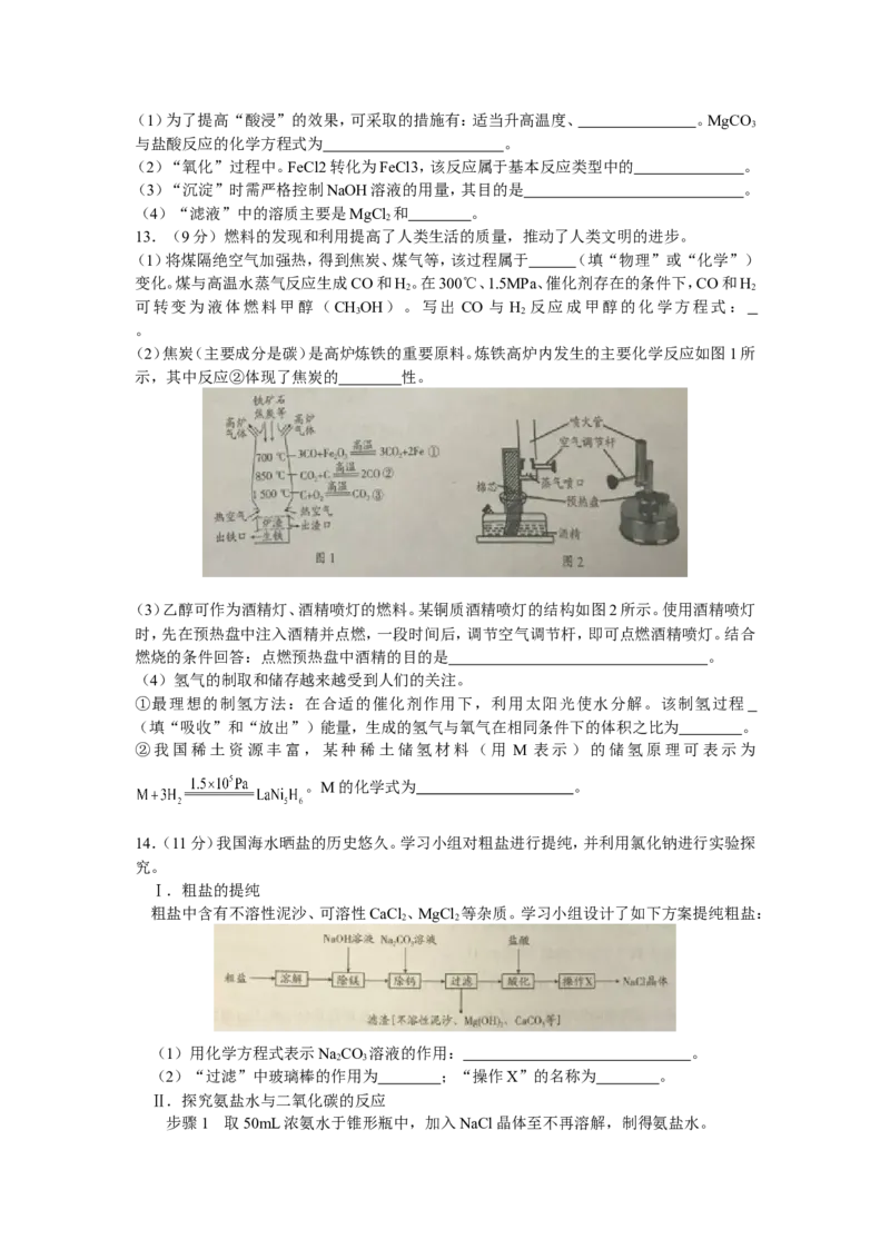 江苏省南通市2019年中考化学试题及答案_中考真题_5.化学中考真题2015-2024年_地区卷_江苏省_江苏南通中考化学2008---2022年