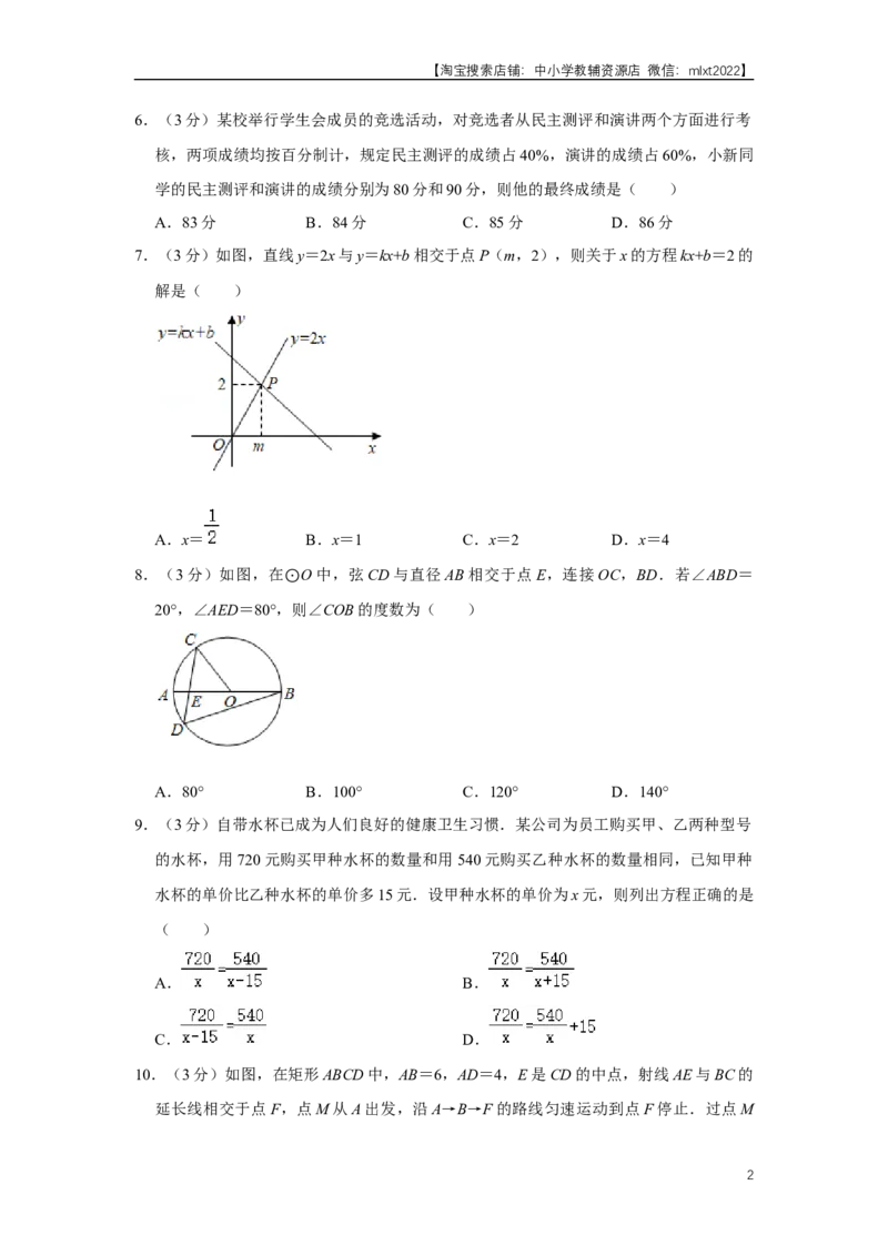 2021年辽宁省铁岭市中考数学试卷（原卷）_中考真题_2.数学中考真题2015-2024年_地区卷_辽宁省_辽宁铁岭数学13-23