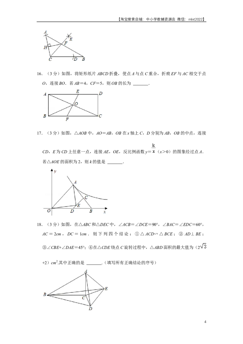 2021年辽宁省铁岭市中考数学试卷（原卷）_中考真题_2.数学中考真题2015-2024年_地区卷_辽宁省_辽宁铁岭数学13-23