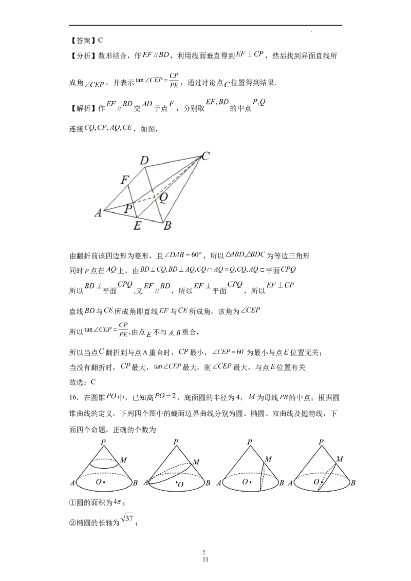 数学（上海卷）（全解全析）_2023高考押题卷_学易金卷-2023学科网押题卷（各科各版本）_2023学科网押题卷-学易金卷-数学_数学（上海卷）