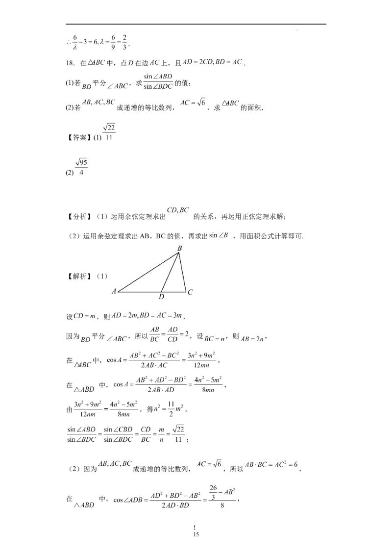 数学（上海卷）（全解全析）_2023高考押题卷_学易金卷-2023学科网押题卷（各科各版本）_2023学科网押题卷-学易金卷-数学_数学（上海卷）