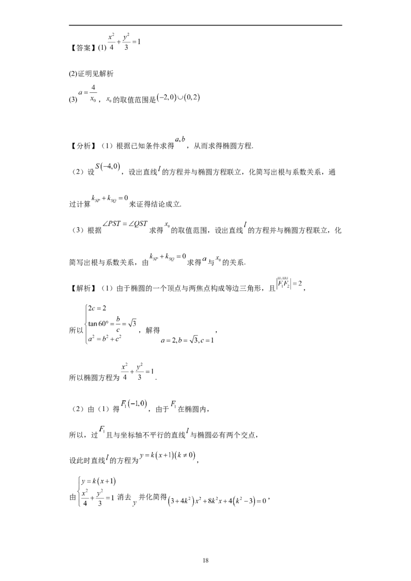 数学（上海卷）（全解全析）_2023高考押题卷_学易金卷-2023学科网押题卷（各科各版本）_2023学科网押题卷-学易金卷-数学_数学（上海卷）