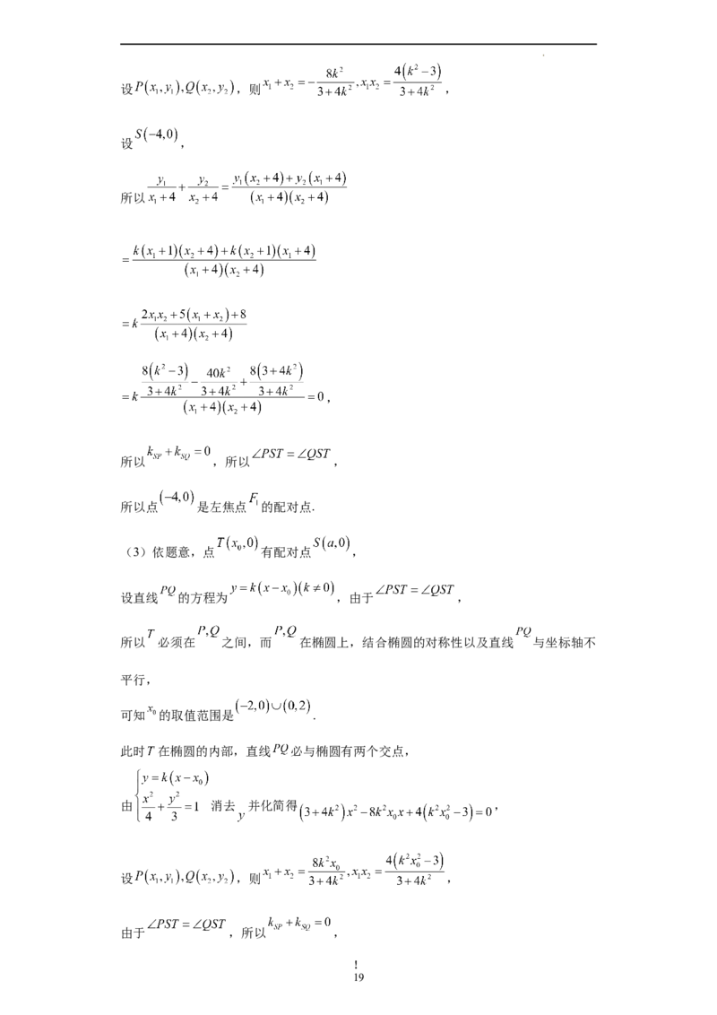 数学（上海卷）（全解全析）_2023高考押题卷_学易金卷-2023学科网押题卷（各科各版本）_2023学科网押题卷-学易金卷-数学_数学（上海卷）