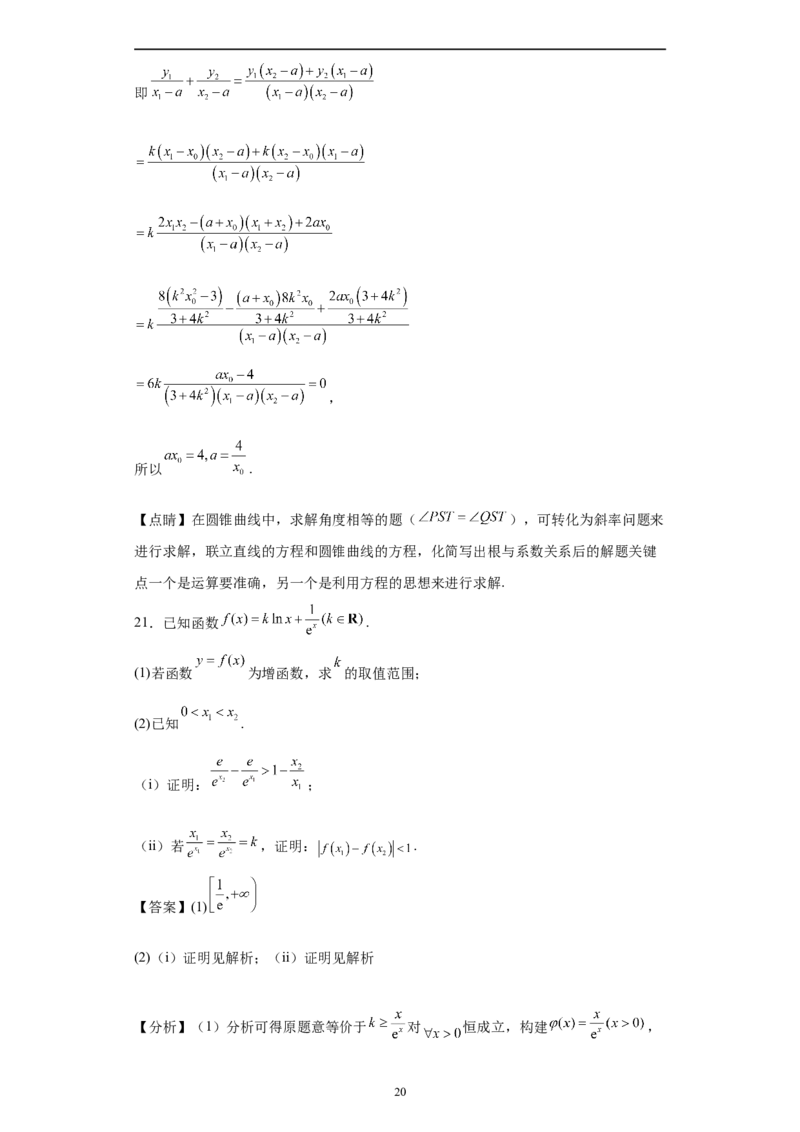 数学（上海卷）（全解全析）_2023高考押题卷_学易金卷-2023学科网押题卷（各科各版本）_2023学科网押题卷-学易金卷-数学_数学（上海卷）