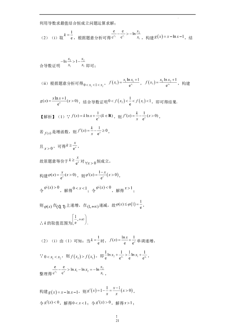 数学（上海卷）（全解全析）_2023高考押题卷_学易金卷-2023学科网押题卷（各科各版本）_2023学科网押题卷-学易金卷-数学_数学（上海卷）