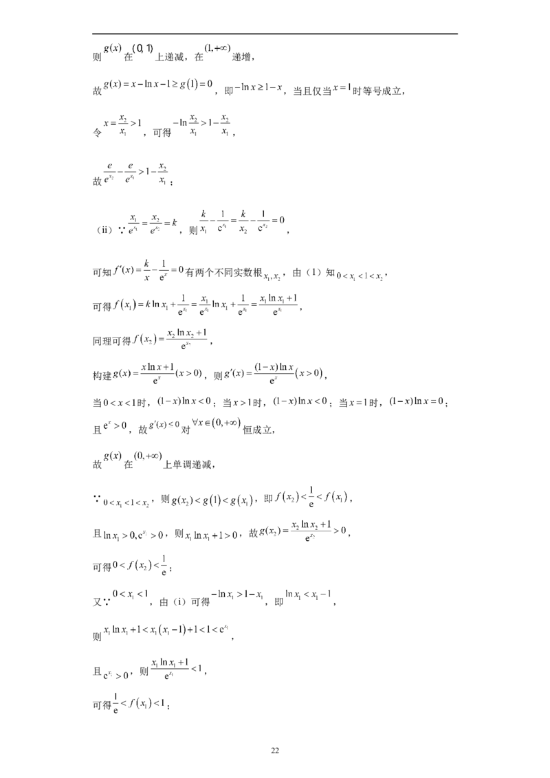 数学（上海卷）（全解全析）_2023高考押题卷_学易金卷-2023学科网押题卷（各科各版本）_2023学科网押题卷-学易金卷-数学_数学（上海卷）