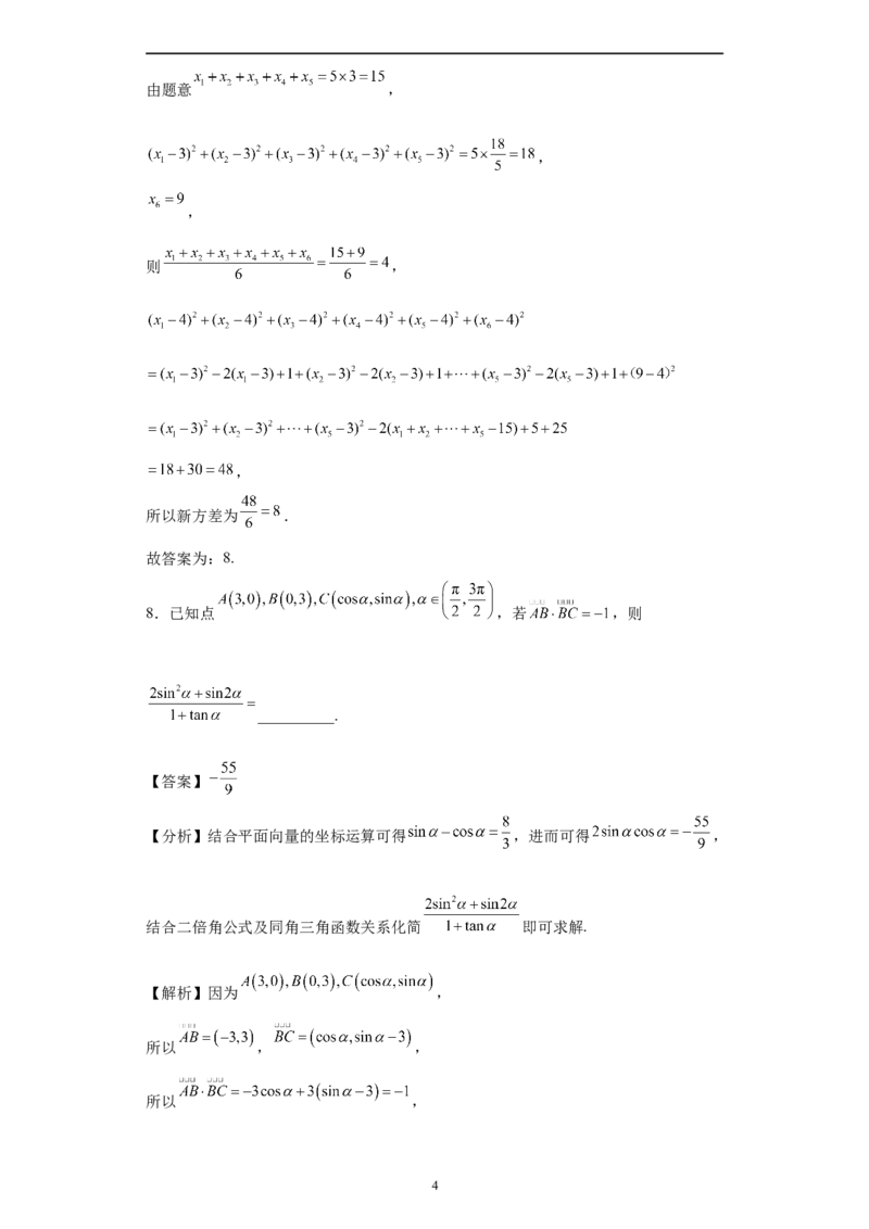 数学（上海卷）（全解全析）_2023高考押题卷_学易金卷-2023学科网押题卷（各科各版本）_2023学科网押题卷-学易金卷-数学_数学（上海卷）