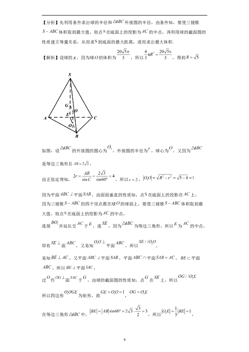 数学（上海卷）（全解全析）_2023高考押题卷_学易金卷-2023学科网押题卷（各科各版本）_2023学科网押题卷-学易金卷-数学_数学（上海卷）