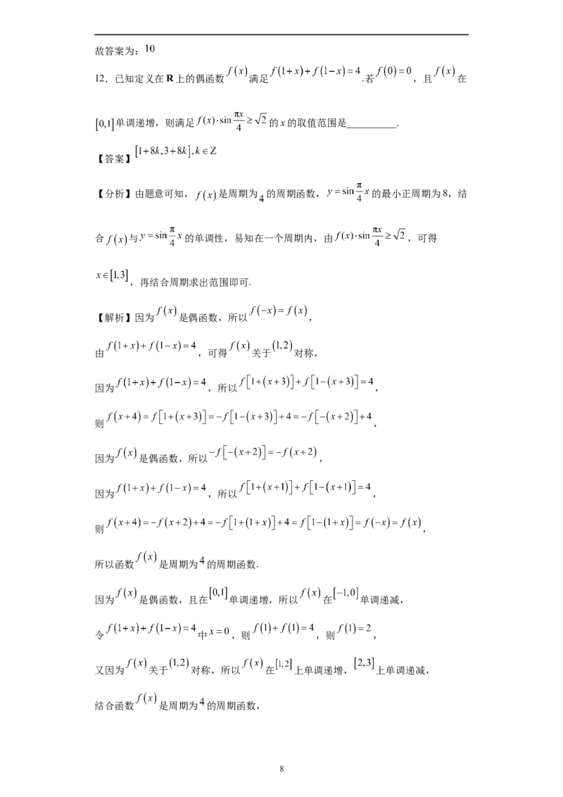 数学（上海卷）（全解全析）_2023高考押题卷_学易金卷-2023学科网押题卷（各科各版本）_2023学科网押题卷-学易金卷-数学_数学（上海卷）