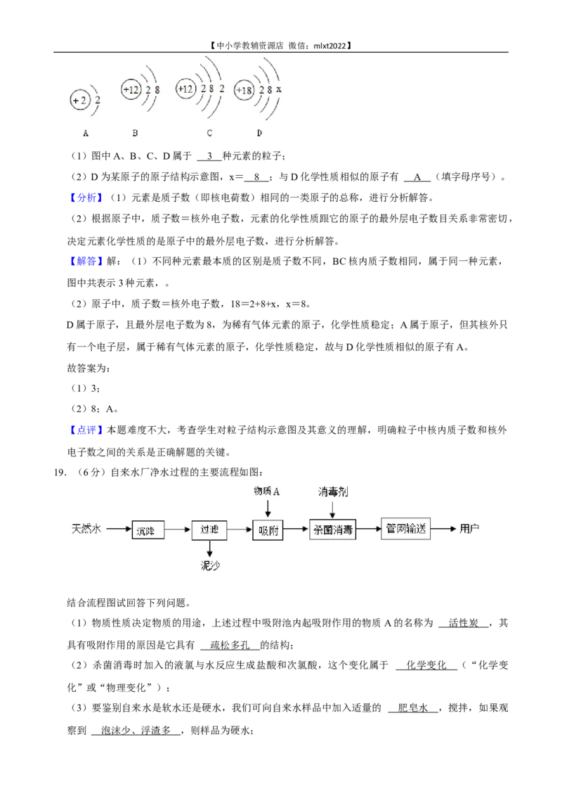 2021年山东省滨州市中考化学真题_中考真题_5.化学中考真题2015-2024年_地区卷_山东省_山东滨州化学09-22