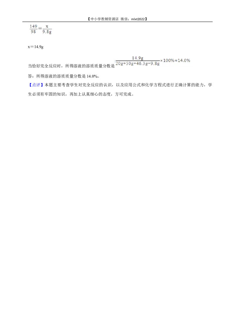 2021年山东省滨州市中考化学真题_中考真题_5.化学中考真题2015-2024年_地区卷_山东省_山东滨州化学09-22