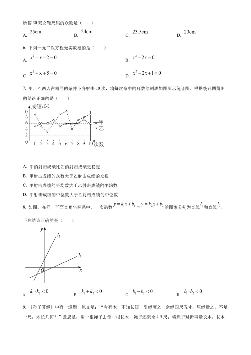 2022年辽宁省抚顺本溪辽阳市中考数学真题（原卷版）_中考真题_2.数学中考真题2015-2024年_地区卷_辽宁省_辽宁数学_辽宁数学_本溪数学14-22