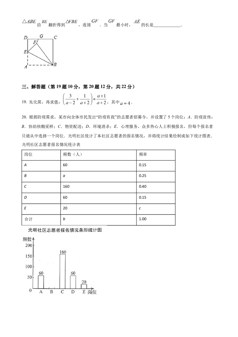 2022年辽宁省抚顺本溪辽阳市中考数学真题（原卷版）_中考真题_2.数学中考真题2015-2024年_地区卷_辽宁省_辽宁数学_辽宁数学_本溪数学14-22